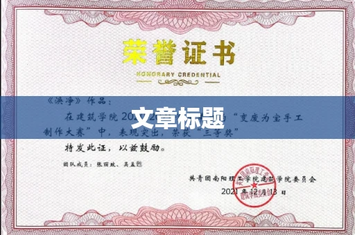 西安文章标题