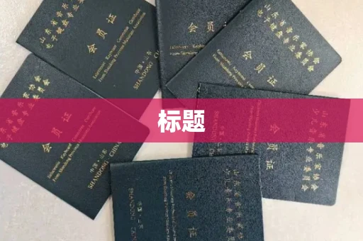 西安标题